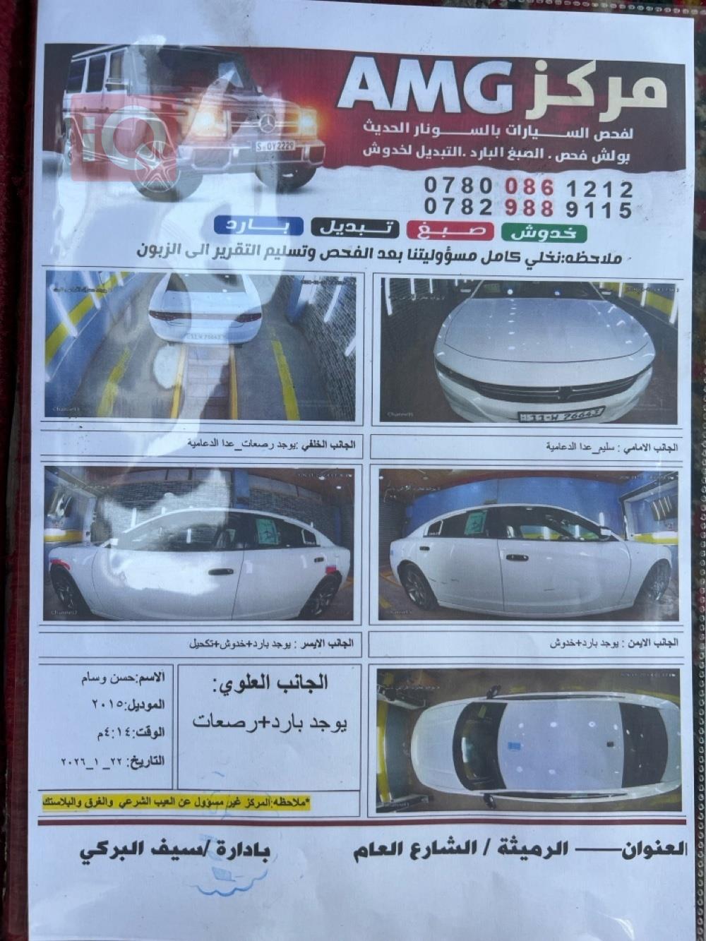 دودج تشارجر